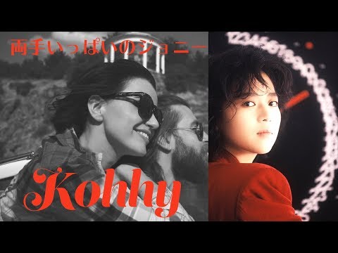 小比類巻かほる - 両手いっぱいのジョニー (Official Video)