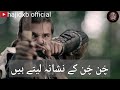 Chun Chun Ke Nishana Letay Hain | Shahid Khattab | Mugheera Haider | Ertugrul Ghazi Fighting Scene |