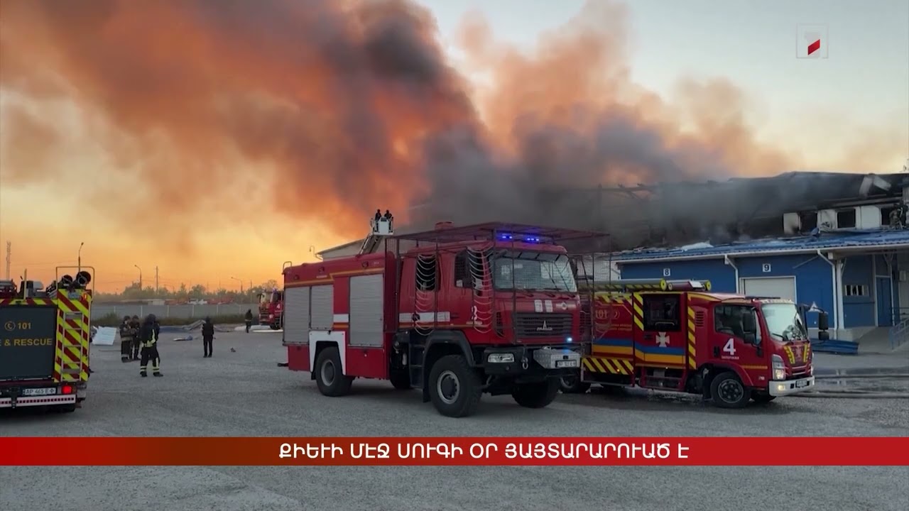 Արևմտահայերէն լուրեր. Յուլիս 3. 2026