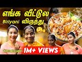 ராணி அம்மாவுடன் Biriyani Cooking இன்னைக்கு ஒரு �