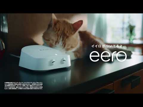 eero 7 (2ユニット) Wi-Fiルーター BE3400(最大1.8Gbps) B0DN2QF9G8