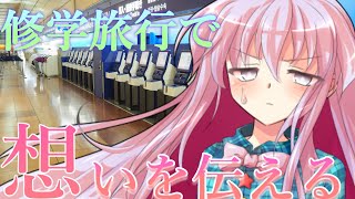 【ゆっくり茶番劇】こころの決意、、、、、　【中学校生活】#４