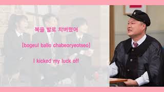 KANG HO DONG (강호동) X HONG JINYEONG (홍진영) - I kicked my luck off _ English lyrics