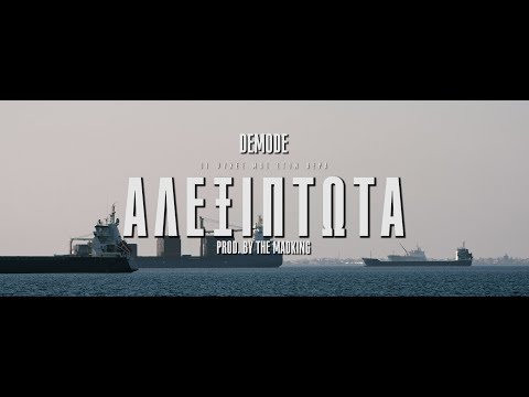 DEMODE - &Alpha;&Lambda;&Epsilon;&Xi;&Iota;&Pi;&Tau;&Omega;&Tau;&Alpha; | ALEKSIPTOTA (Official Music Video)