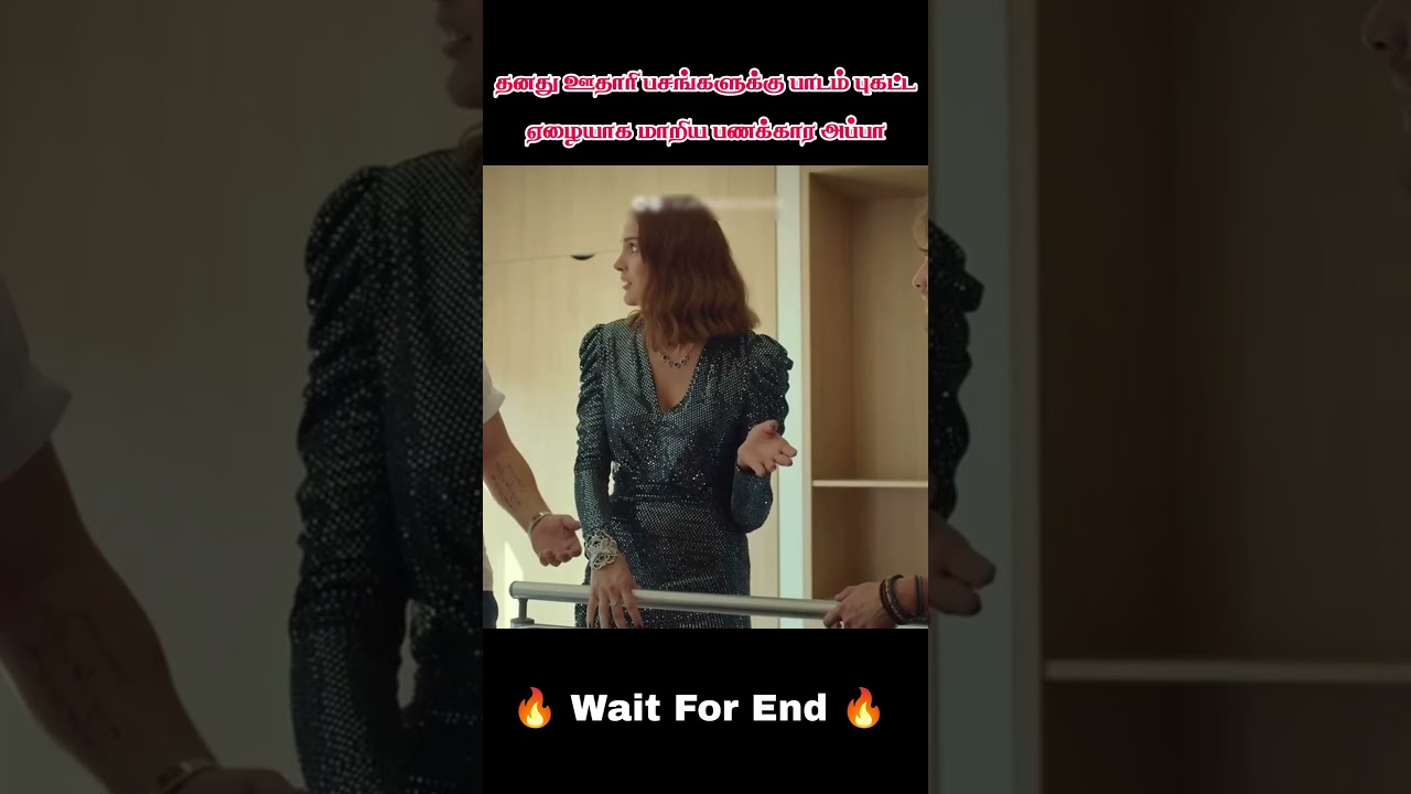 The rich man who taught his heirs a lesson |Pourri Gates Movies explained in tamil