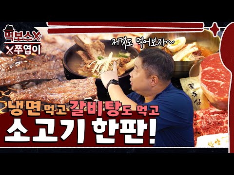 한양화로 삼성동본점 - 먹보스 쭈엽이 유튜브 채널에서 소개된 대표 메뉴 및 매장 전경