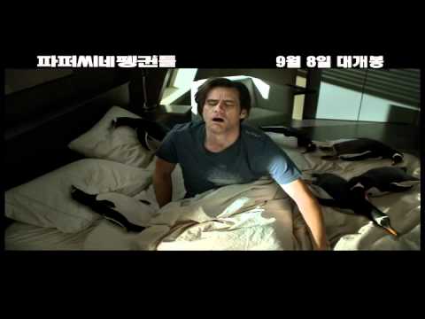 파퍼씨네 펭귄들 본 예고편