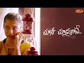 Choosi Chudangane Shiva Kandukuri Varsha Bollamma Raj Kandukuri