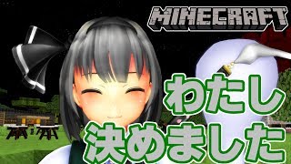 【東方MMDマイクラ実況】ごちそうが食べたい霊夢さん #154 妖夢ちゃんの決断