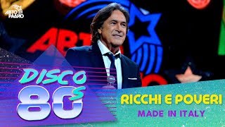 🅰️ Ricchi E Poveri - Made in Italy (Дискотека 80-х 2015, Авторадио)