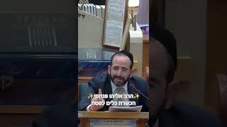 ✨️הרב אליהו פנחסי✨️ הכשרת כלים לפסח‼️#מוסאיוף #פסח #הלכה (בית הכנסת מוסאיוף) - התמונה מוצגת ישירות מתוך אתר האינטרנט יוטיוב. זכויות היוצרים בתמונה שייכות ליוצרה. קישור קרדיט למקור התוכן נמצא בתוך דף הסרטון ✨️הרב אליהו פנחסי✨️ הכשרת כלים לפסח‼️#מוסאיוף #פסח #הלכה (בית הכנסת מוסאיוף) - התמונה מוצגת ישירות מתוך אתר האינטרנט יוטיוב. זכויות היוצרים בתמונה שייכות ליוצרה. קישור קרדיט למקור התוכן נמצא בתוך דף הסרטון