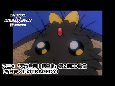 ED1 «Tsuki no TRAGEDY» — Ай Орикаса