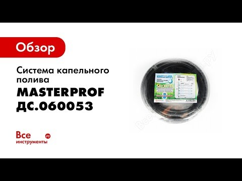 Точка Росы Интернет Магазин Капельного Полива