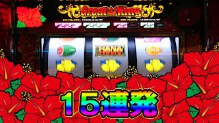 グレキンのハイビスカスが咲くところが見てみたい動画