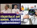 പഠിച്ചവരൊക്കെ നെട്ടോട്ടത്തിൽ വെറുത�