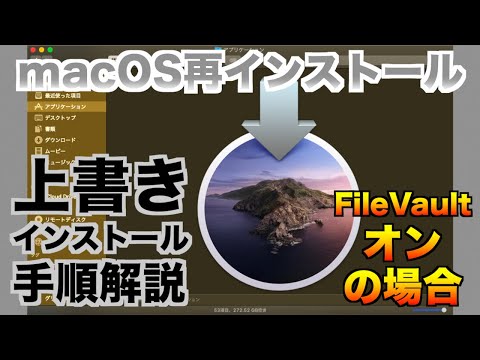 macOS Catalina のインストールを待つ必要がある理由