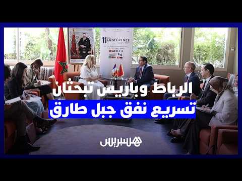 تسريع نفق جبل طارق 