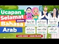 LAGU ANAK MACAM MACAM UCAPAN DALAM BAHASA ARAB LAGU ANAK ISLAMI INDONESIA