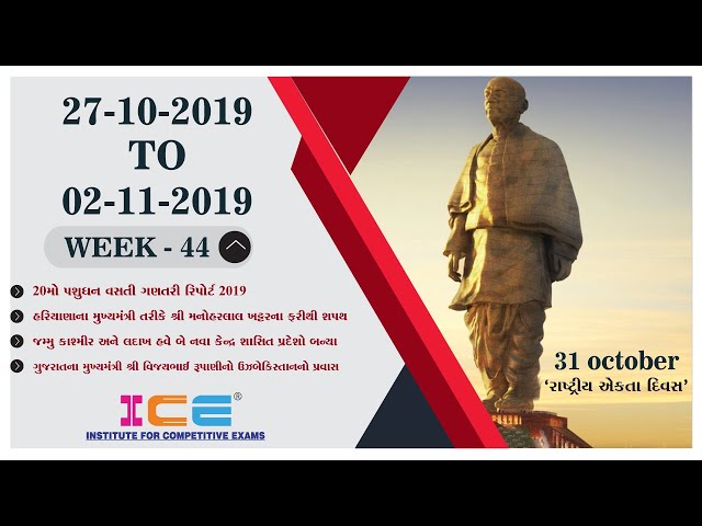 ICE CURRENT NEWS (27th October TO 2th November 2019)