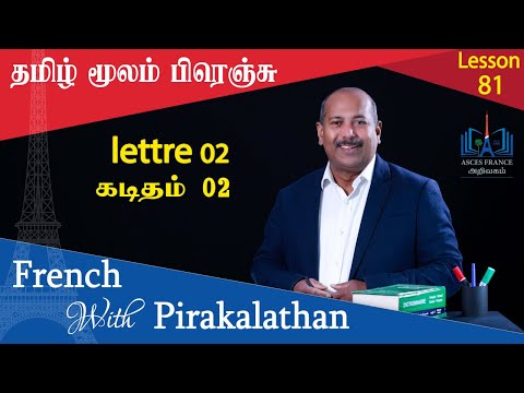 Lesson 81 | கடிதம் 02 | lettre 02 | French with Pirakalathan | ASCES
