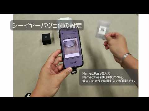Auracast &trade;トランスミッターシーイヤーコア操作方法①