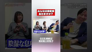 佐野ひなこの麻雀飯は餃子🥟 #shorts #佐野ひなこ #岡田紗佳 #朝倉康心 #麻雀
