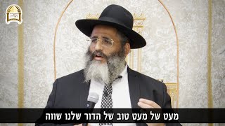מה מיוחד בדור שלנו? 🧬🧬 רגע של אור עם הרב ישראל אברג'ל