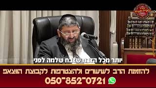 הרב אייל עמרמי - מה השם מעדיף יותר מקורבן? (הרב אייל עמרמי) - התמונה מוצגת ישירות מתוך אתר האינטרנט יוטיוב. זכויות היוצרים בתמונה שייכות ליוצרה. קישור קרדיט למקור התוכן נמצא בתוך דף הסרטון