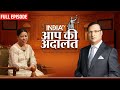 Mary Kom In Aap Ki Adalat Mary Kom ने पहली बार करियर और निजी