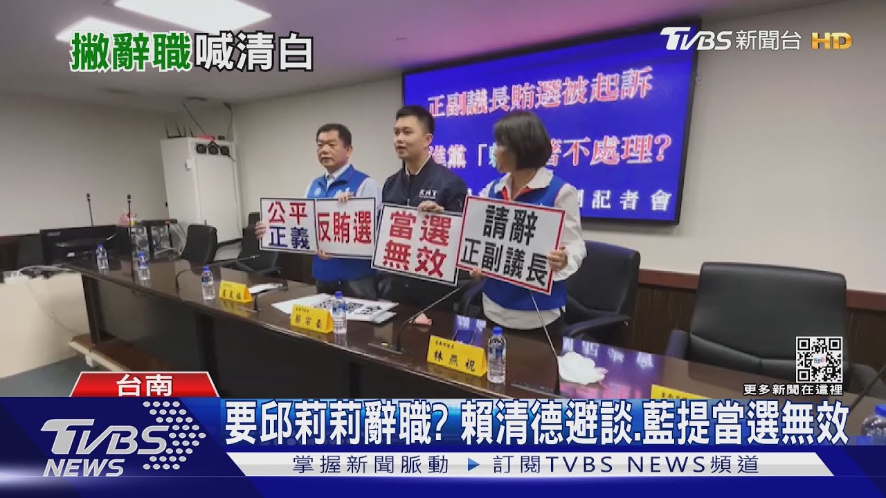 南市議長遭起訴 藍營提當選無效綠護航:跟李全教不同