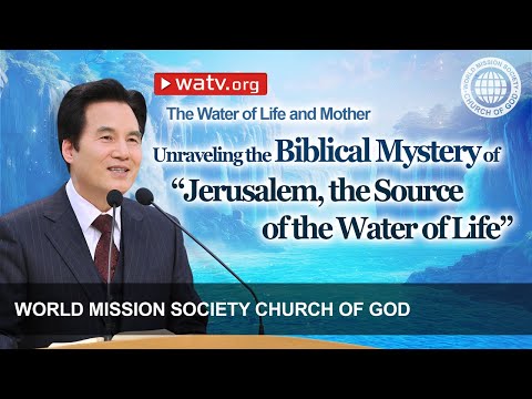 The Water of Life & Mother | WMSCOG, Church of God