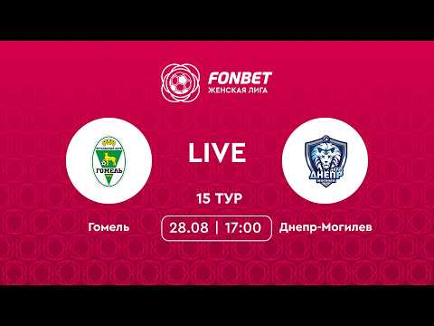LIVE | Гомель — Днепр-Могилев
