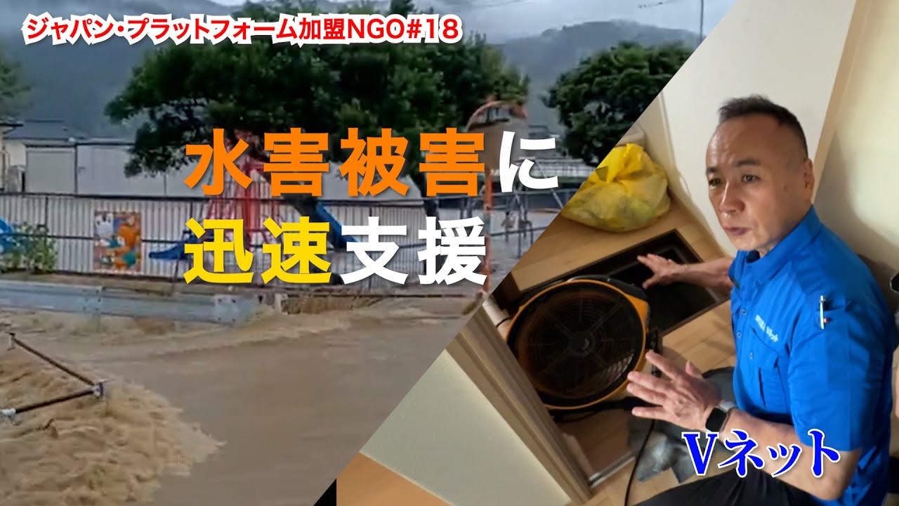 【ソーシャルグッド タイムズ】#18 Vネット