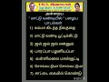 அன்றைய மாட்டு வண்டியில் பழைய பாடல்கள