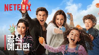 Trailer Preview Image