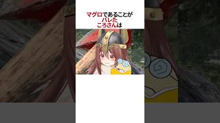 ころさんは止まらない#shorts #ホロライブ切り抜き #ホロライブ #hololive #戌神ころね #大神ミオ #猫又おかゆ #角巻わため #常闇トワ
