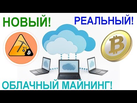 Заработать в Облачном  майнинге от проекта cryptonet.