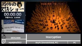 恐怖のRTAショー「 Inscryption」