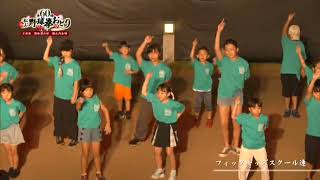 フィッタキッズスクール連