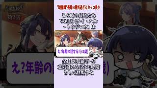 「長尾景」に関する雑学 ＃にじさんじ