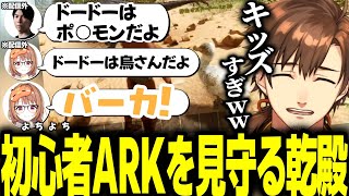 cerosと千燈ゆうひのよちよちARKを見守る乾殿【乾伸一郎/ceros/千燈ゆうひ】