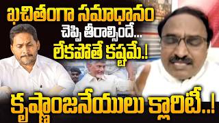 Journalist Krishnanjaneyulu Gives Clarity on YS Jagan vs CM Chandrababu About MAVIGUN Issue