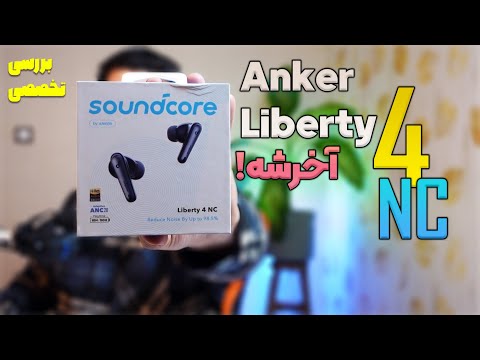 هندزفری انکر لیبرتی 4 ان سی Anker Liberty 4 nc