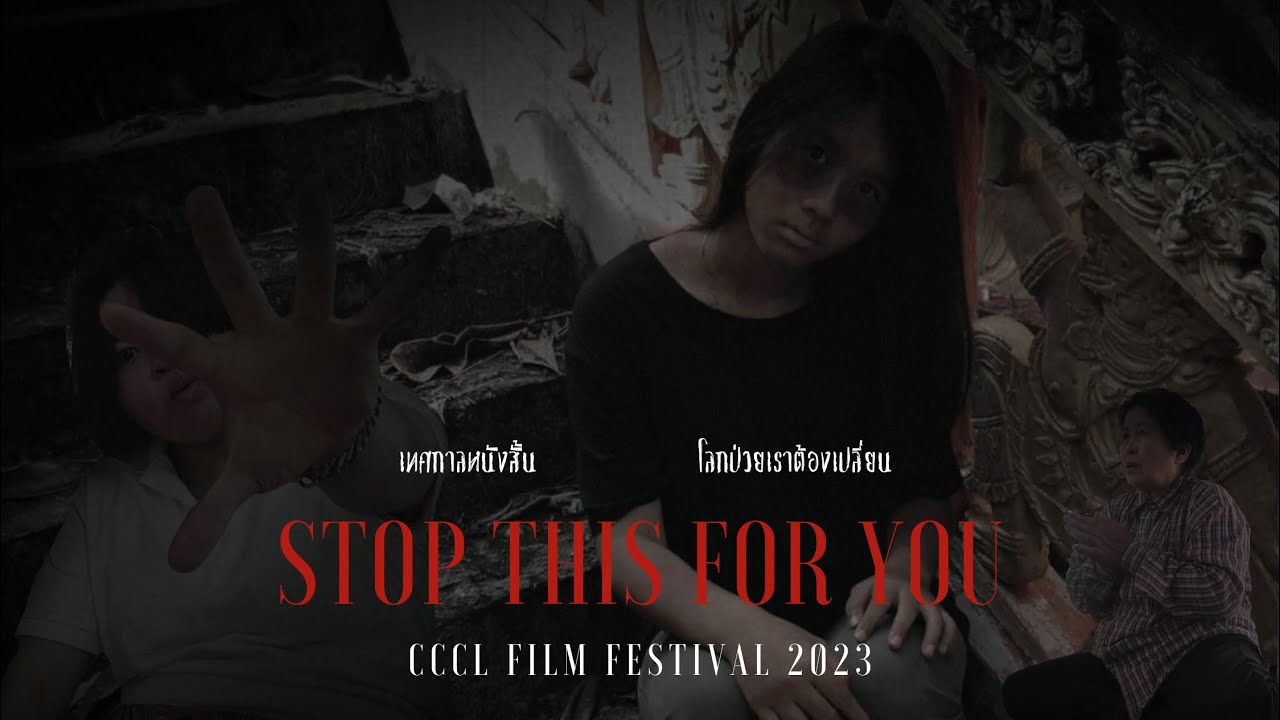 Presentation - งานนำเสนอ - 2