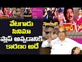 Real Story Behind Rajashekar Vetagadu Movie Copy Majili Kathalu By Thota Prasad