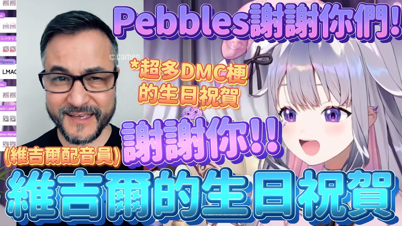 ใBiboo็ๆฅ๐๐ใPebbleๅ่ซๅฐไบ็ถญๅ็พ้
้ณๅก็ปไธ็ๆฅ็ฅ่ณ ่ถ
ๅคDMCๆข/็ถญๅ็พ็็ถๅ
ธๅฐ่ฉ โBibooไธๆข็ธไฟก้ไธๅๆฏ็็๐ ...