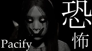 【Pacify】ロリっ娘に追いかけられるホラゲーが怖すぎた【前編】