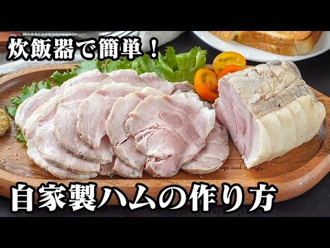 Easy Homemade Ham in a Rice Cooker