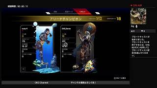 【参加型、ランクマエイペックスレジェンズ】神ゲームなんですよこれ。今日も楽しくプレイしましょ！　#オコちゃんねる　ライブ配信　[APEX LEGENDS]