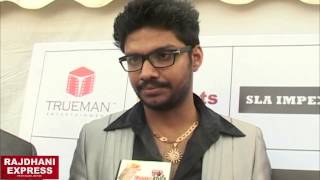 Producers Talks On Rajdhani Express Movie video